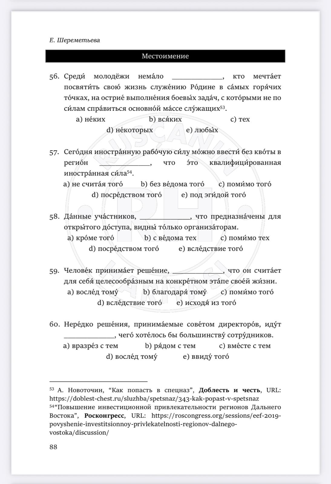 YDS Rusça hazırlık seti - Görsel 8